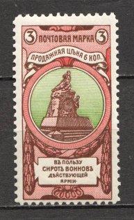 1904 Russia Charity Issue (Perf 11.5, Full Set, MNH)