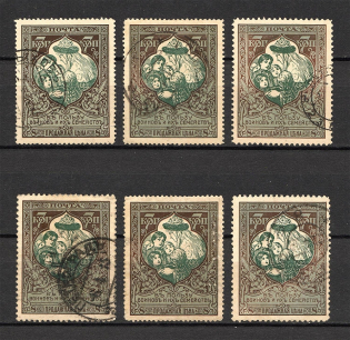 1914 Russia Charity Issue (Canceled)