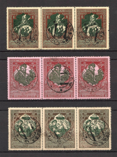 1914 Russia Charity Issue Cancelation Salacgriva