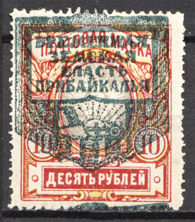 Provisional Government of Pribaikal Region Baikalia Civil War 10 Rub