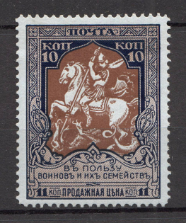 1914 Russia Charity Issue 10 Kop (Three Fingers, Perf 11.5, CV $30)