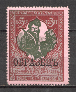1914 Russia Charity Issue 3 Kop (Specimen, CV $60, MNH)
