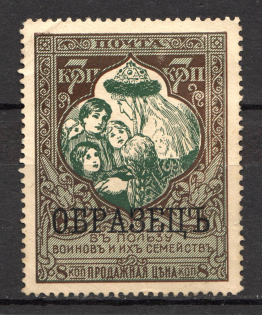 1914 Russia Charity Issue 7 Kop (Specimen)