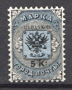 1863 Russia City Post of SPB and Moscow (CV $100, Full Set, MNH)