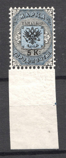 1863 Russia City Post of SPB and Moscow (Bottom Margin, CV $100, Full Set, MNH)