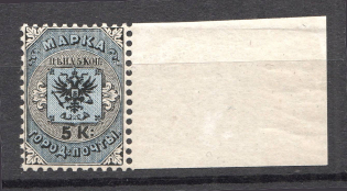 1863 Russia City Post of SPB and Moscow (Right Margin, CV $100, Full Set, MNH)