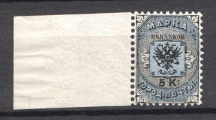 1863 Russia City Post of SPB and Moscow (Left Margin, CV $100, Full Set, MNH)