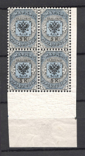 1863 Russia City Post of SPB and Moscow (Bottom Margin Block of 4, CV $550, Full Set, MNH)