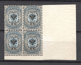 1863 Russia City Post of SPB and Moscow (Right Margin Block of 4, CV $550, Full Set, MNH)