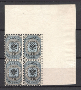 1863 Russia City Post of SPB and Moscow (Upper-Right Corner Block of 4, CV $550, Full Set, MNH)