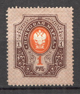 1889 Russia 1 Rub (CV $70)