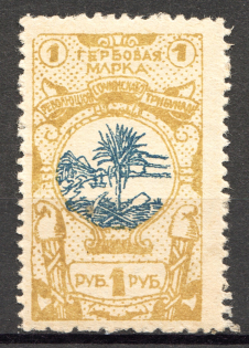 1918 Russia Sochi Revenue Civil War 1 Rub