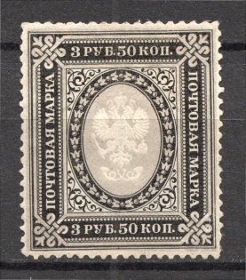 1884 Russia 3.50 Rub (Vertical Watermark, CV $1200, Signed)
