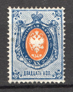 1875 Russia 20 Kop (CV $160)