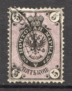 1868 Russia 5 Kop (CV $125, Canceled)