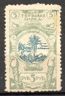 1918 Russia Sochi Revenue Civil War 5 Rub (MNH)