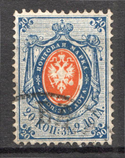 1868 Russia 20 Kop (CV $150, Canceled)