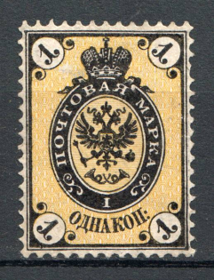 1866 Russia 1 Kop (CV $25)