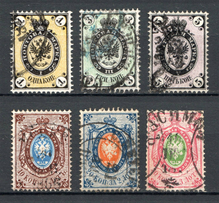 1865 Russia (CV $150, Full Set, Canceled)