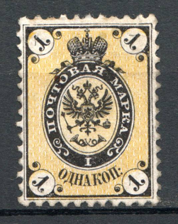 1864 Russia 1 Kop (Shifted Background, CV $400)