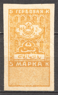 1923 Russia Bukhara Revenue Civil War 5 Kop (MNH)