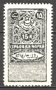 1923 Russia Bukhara Revenue Civil War 15 Kop