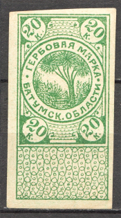 1919 Russia Batum Revenue Civil War 20 Kop (MNH)