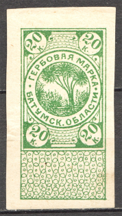 1919 Russia Batum Revenue Civil War 20 Kop