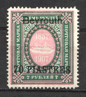 1909 Russia Beyrouth Offices in Levant 70 Pia