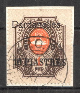 1909 Russia Dardanelles Offices in Levant 10 Pia (Canceled)