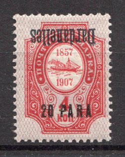 1909 Russia Dardanelles Offices in Levant 20 Pa (Inverted Overprint, MNH)