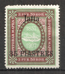 1909 Russia Jaffa Offices in Levant 35 Pia