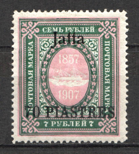 1909 Russia Jaffa Offices in Levant 70 Pia