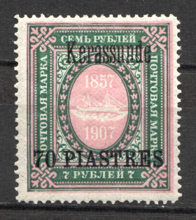 1909 Russia Kerasunda Offices in Levant 70 Pia