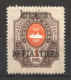 1909 Russia Jerusalem Offices in Levant 10 Pia (Signed)
