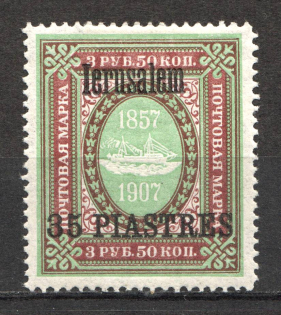 1909 Russia Jerusalem Offices in Levant 35 Pia