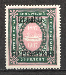 1909 Russia Jerusalem Offices in Levant 70 Pia