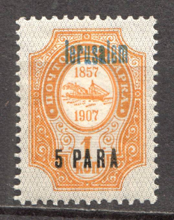 1909 Russia Jerusalem Offices in Levant 5 Pa (Blue Overprint)