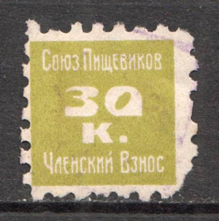 Union of Food Workers Trade Labor Union Membership 30 Kop (Cancelled)