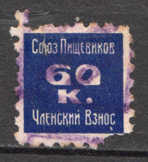 Union of Food Workers Trade Labor Union Membership 60 Kop (Cancelled)