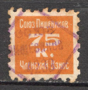 Union of Food Workers Trade Labor Union Membership 75 Kop (Cancelled)