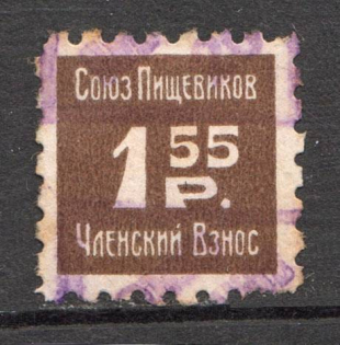 Union of Food Workers Trade Labor Union Membership 1.55 Rub (Cancelled)