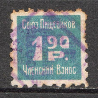 Union of Food Workers Trade Labor Union Membership 1.90 Rub (Cancelled)