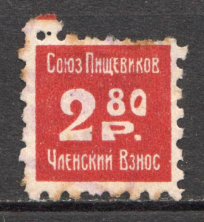 Union of Food Workers Trade Labor Union Membership 2.80 Rub (Cancelled)