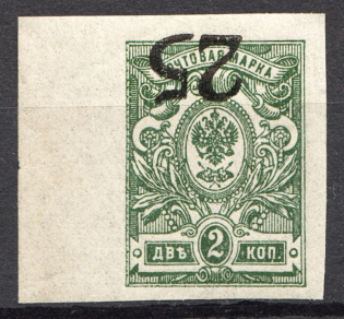 1918 Russia Southern Russia Civil War (Inverted Overprint, CV $50, MNH)