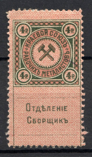 Regional Union of Working Metalworkers 4 Rub