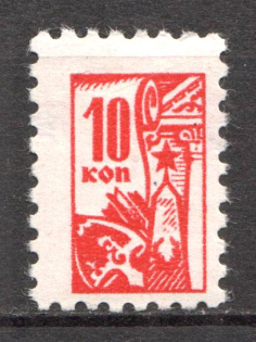 Trade Union Stamp Membership Stamps 10 Kop