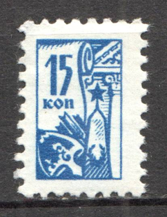 Trade Union Stamp Membership Stamps 15 Kop