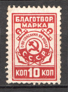 Water Rescue Society Charity Stamp 10 Kop