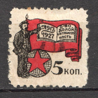 Society `Down With Illiteracy` 5 Kop